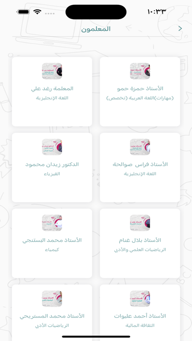 منصة سين Screenshot
