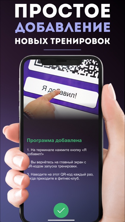 QrFitness screenshot-5