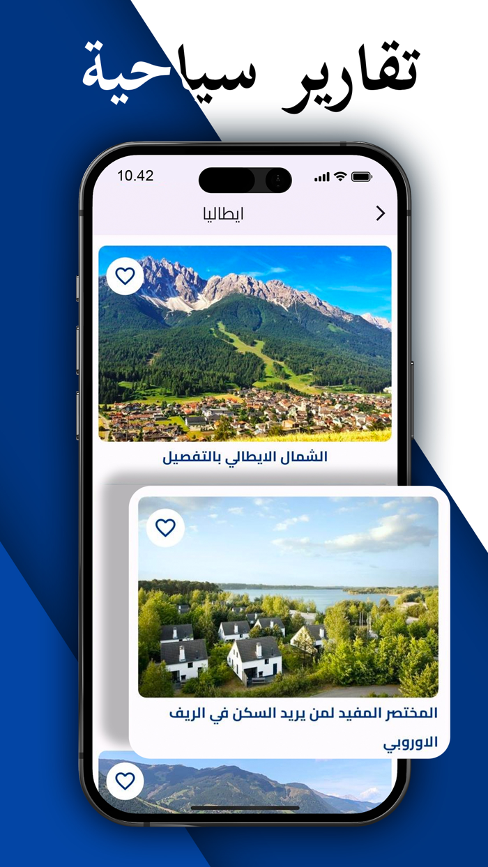 المسافرون اكتشف و خطط لرحلتك