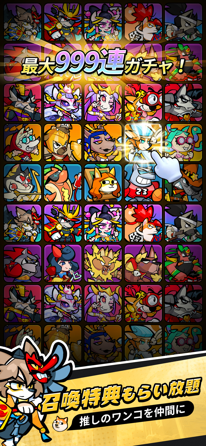 こんにちワン！ヒーロー