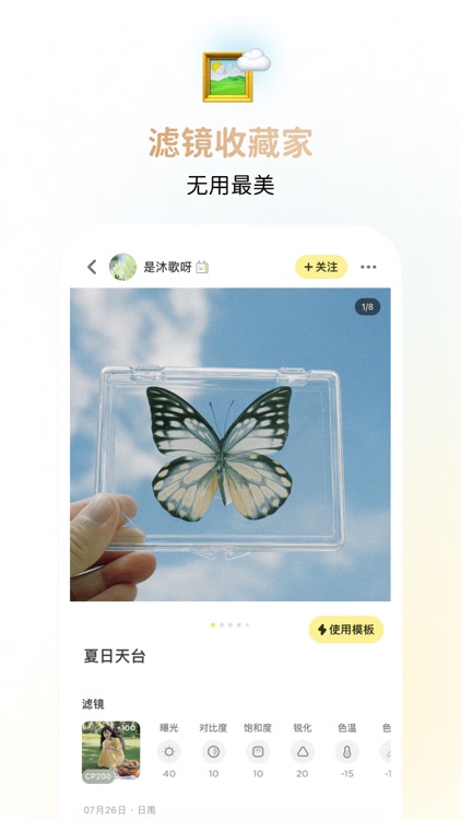 黃油相機 -  新相機，盡管拍 screenshot-5