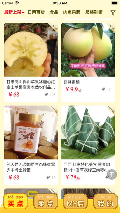 Mai点 Screenshot