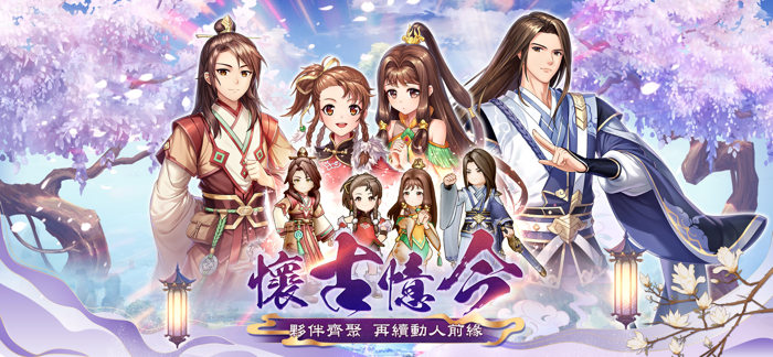 幻想三國誌－天元異事錄