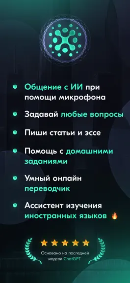 Game screenshot Speaky AI - Chat and Translate mod apk