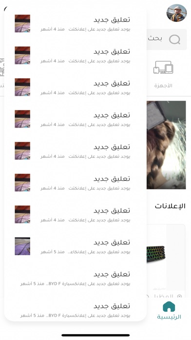 حراج نت Screenshot