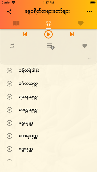 Dhamma Payeikのおすすめ画像2