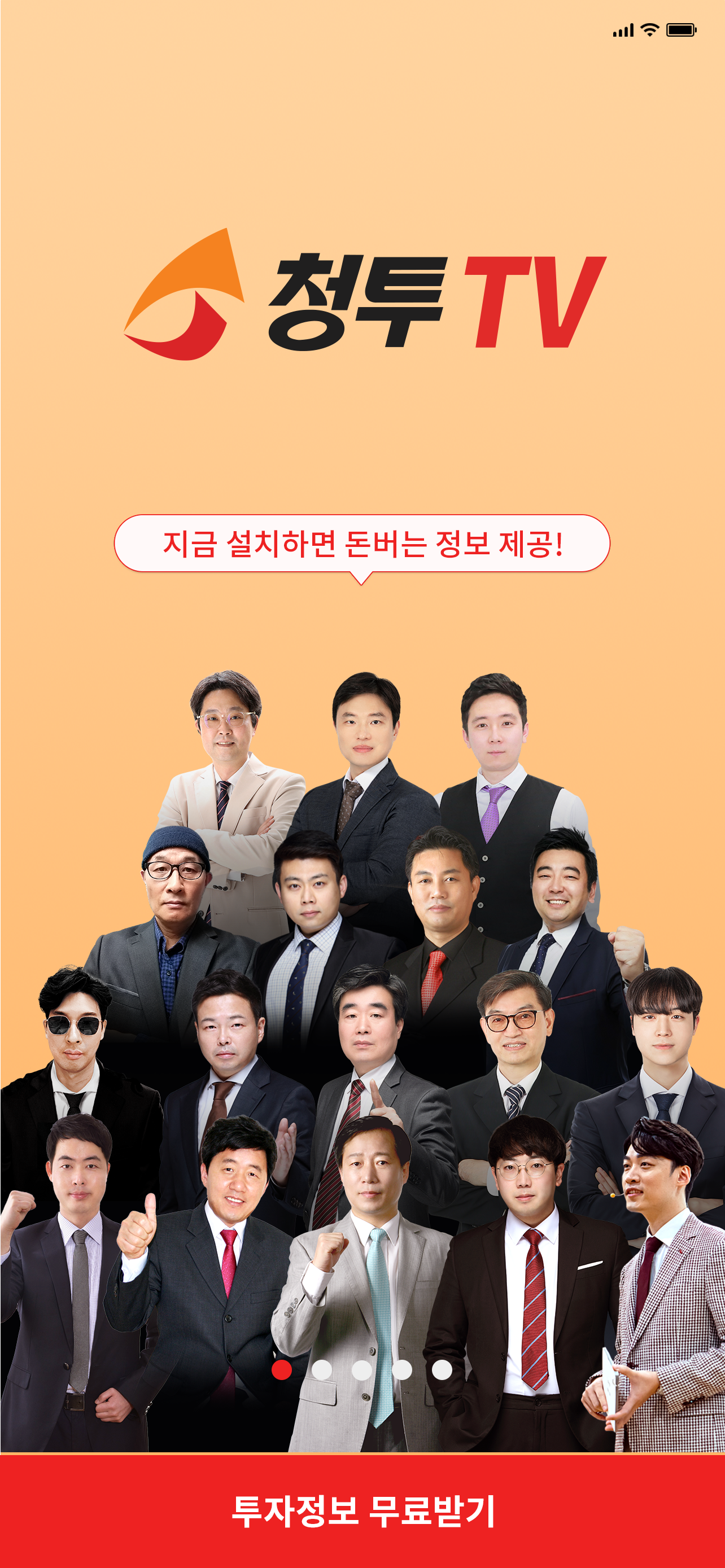 청투TV