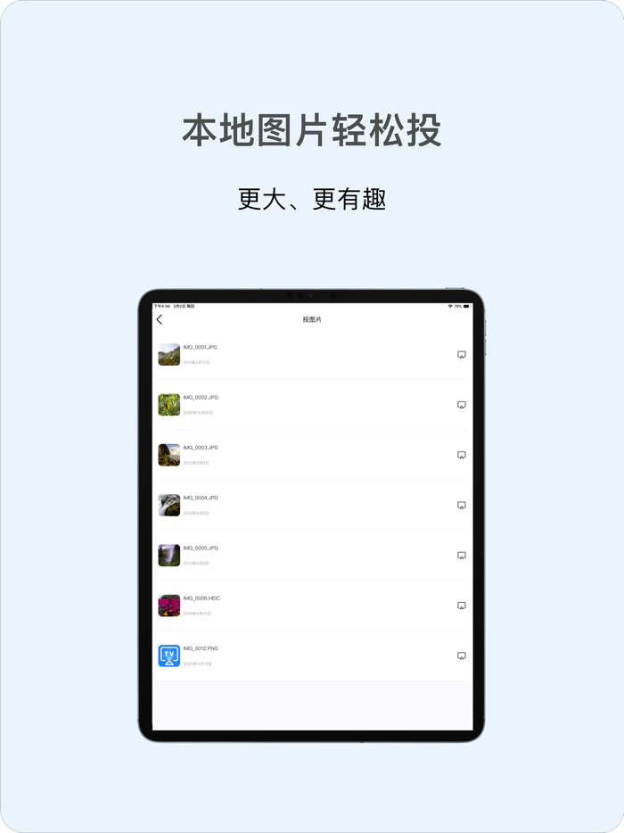 投屏助手-手机视频电视看