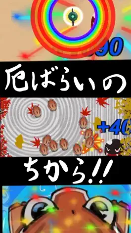 Game screenshot えとばしり！ apk