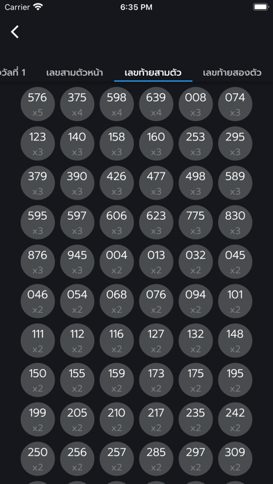เลขไหนดี x 2 - ตรวจหวย Barcode Screenshot