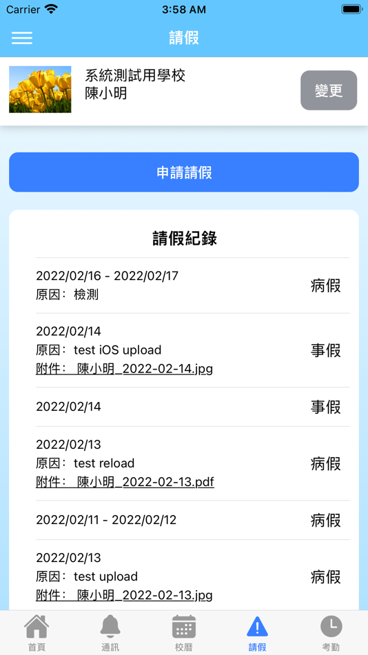 #4. TWGHs NS App - Parent (iOS) 由: eFaith Company Limited