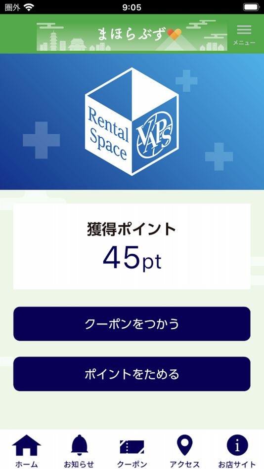 #3. まほらぶず (iOS) 由: SAKATA PLANNING PRINTING