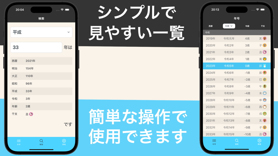 #4. こよみはやみ (iOS) 来自: Hideki Komatsu