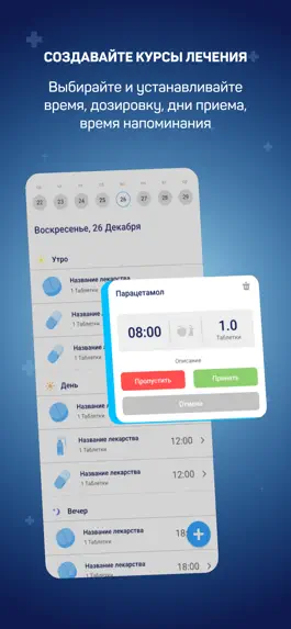 Game screenshot Трекер Здоровья apk