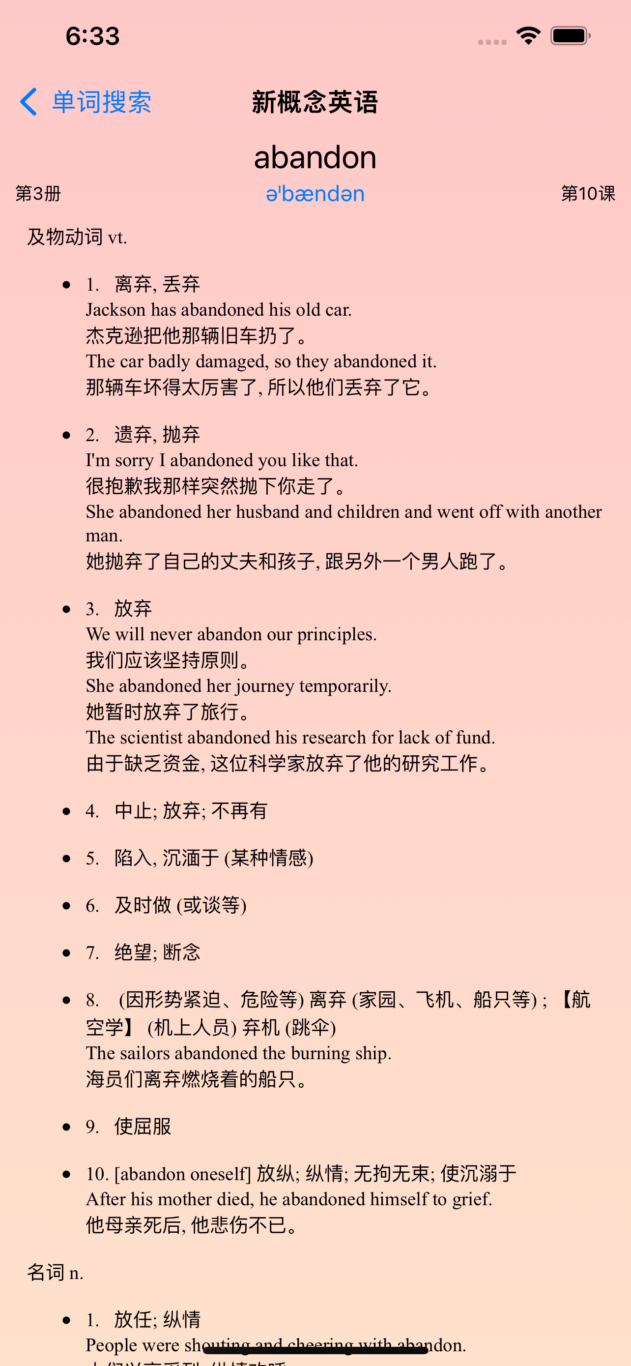 小船英语