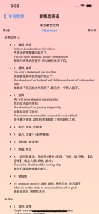 小船英语 screenshot #2 for iPhone