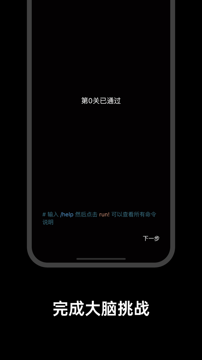 黑客谜题-推理解密编程游戏