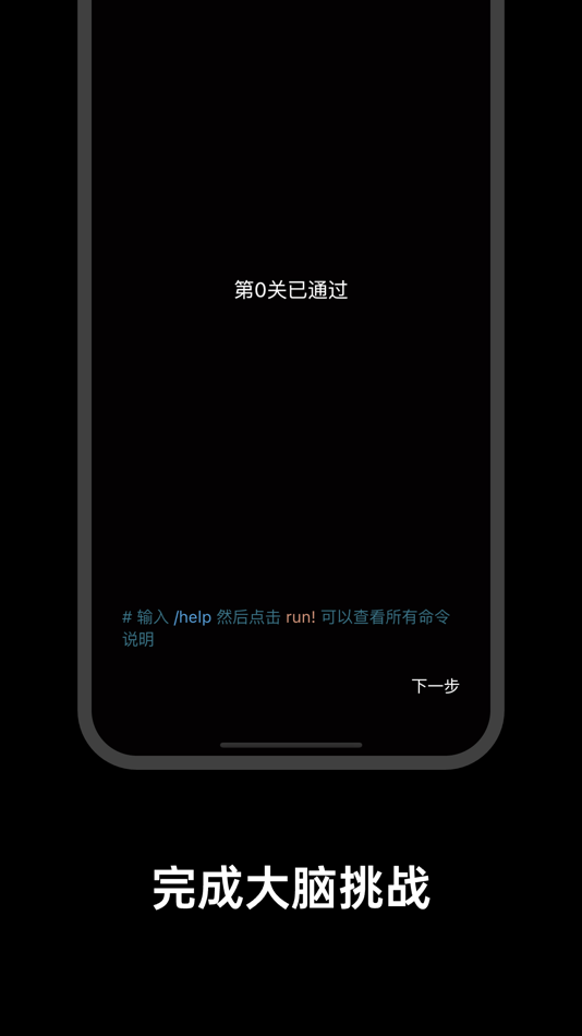 #4. 黑客谜题-推理解密编程游戏 (iOS) 由: 大连森林互动科技有限公司