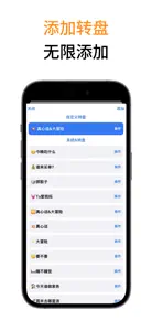 决定猫 - 选择困难症做小决定助手 screenshot #5 for iPhone