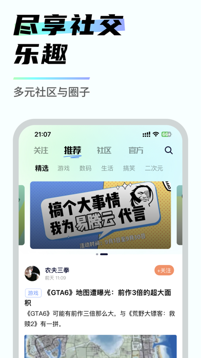 易腾云 Screenshot