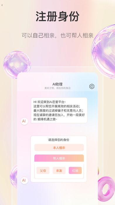 若恋 Screenshot