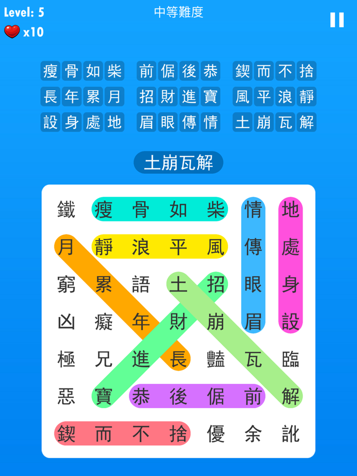 成語接龍大闖關休閒益智小遊戲