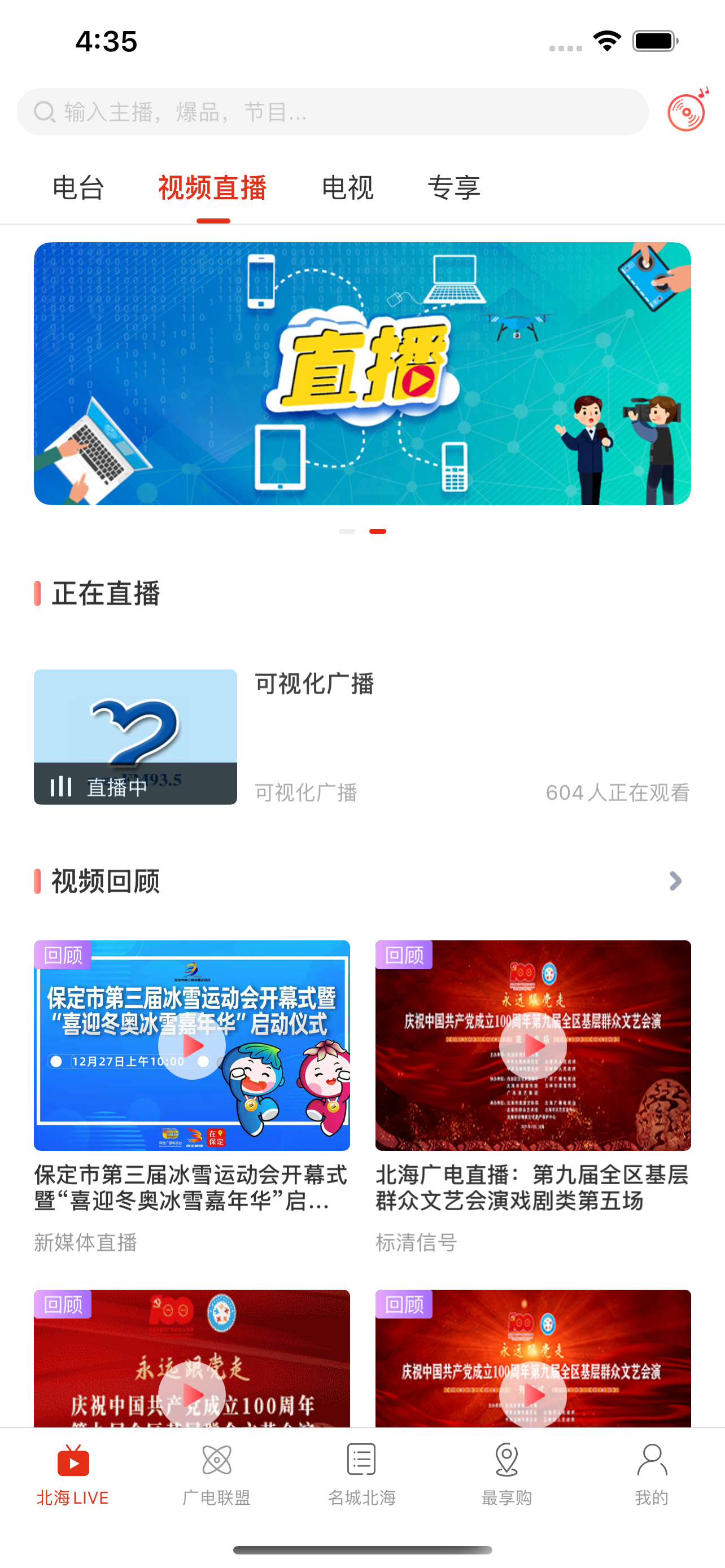 名城北海