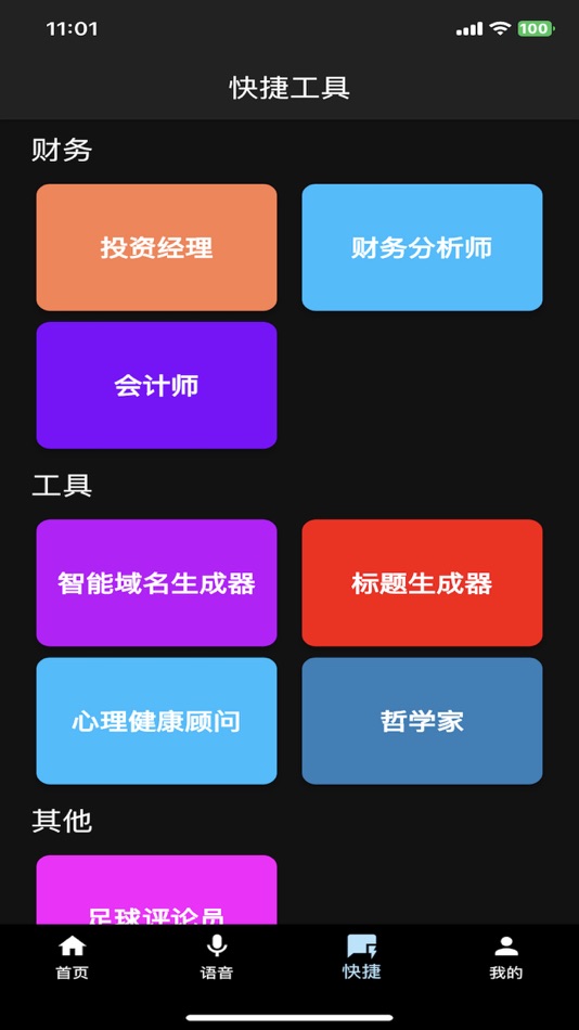 #3. CatAI (iOS) 由: 艾思睿科技