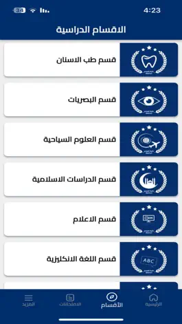 Game screenshot كلية السلام الجامعة apk