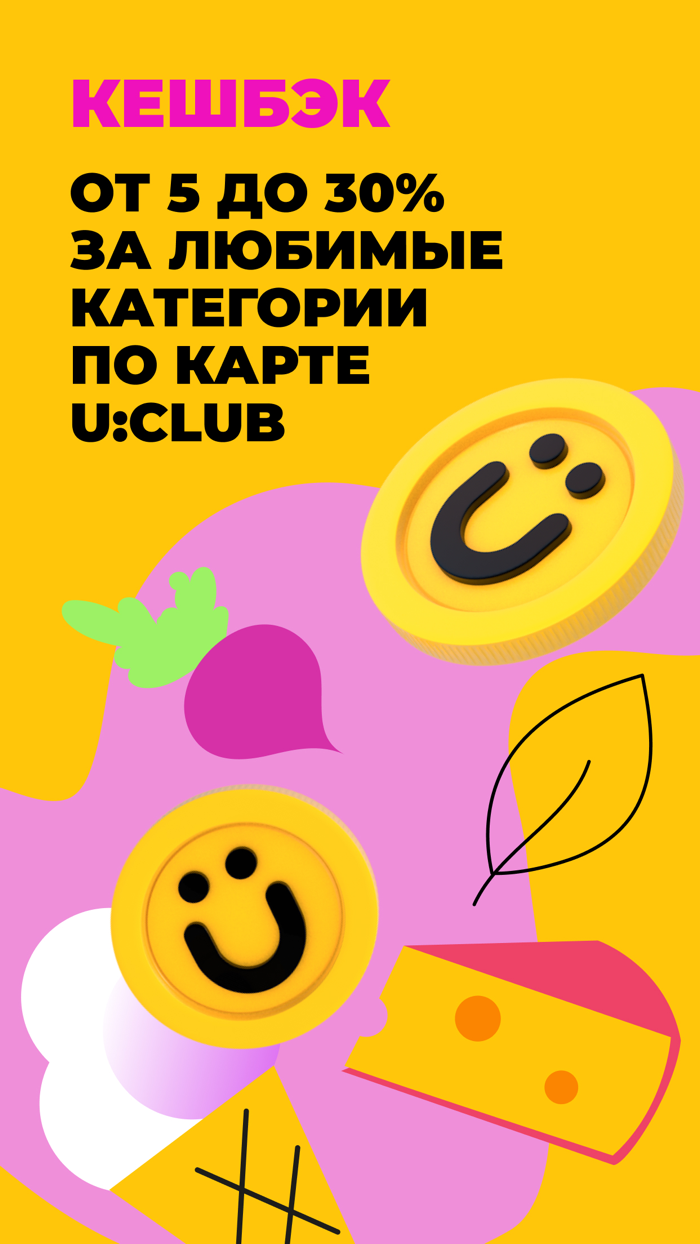 Утконос - Доставка продуктов