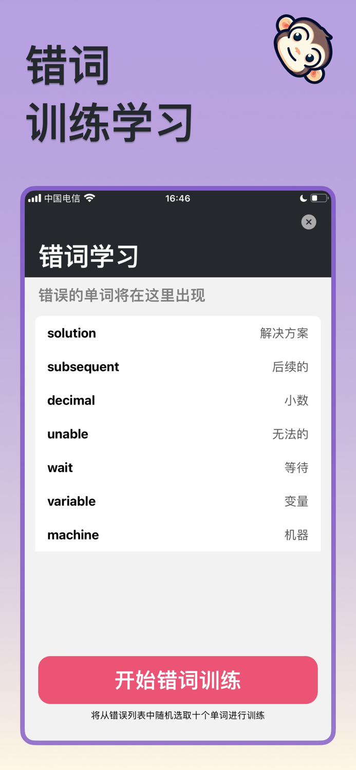 Programmer Vocabulary Learning