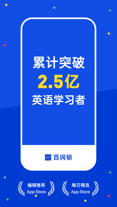 百词斩-学英语、背单词必备 Screenshot