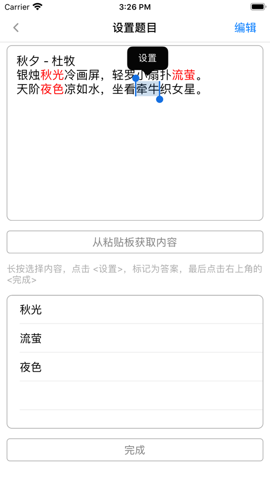 #3. 小笔记-XNote (iOS) بواسطة: 精豪 薛