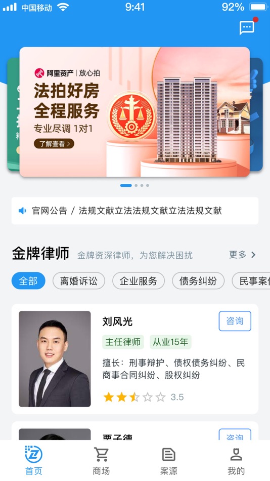 #1. 律正数字法务 (iOS) 由: 律正云