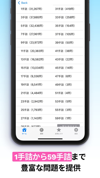 詰将棋 & 逃れ将棋 - 24万問掲載 screenshot-5