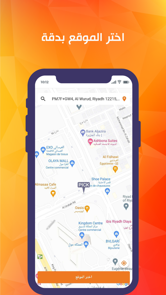 #2. Nechrilek | نشريلك (iOS) Podle: TMKIN DEVELLOPEMENT INFORMATIQUE