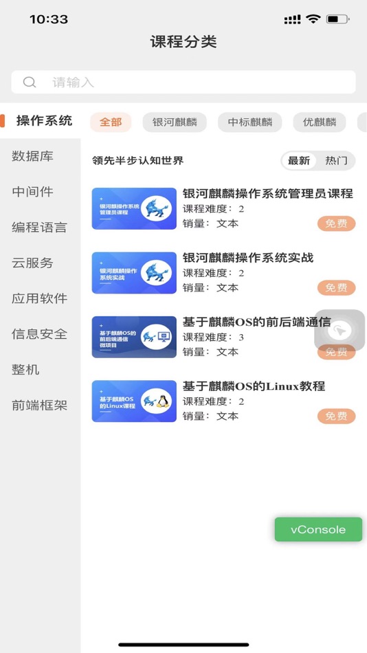 #2. 信创教育 (iOS) 由: Nanjing Luobo Information Technology Co., Ltd.