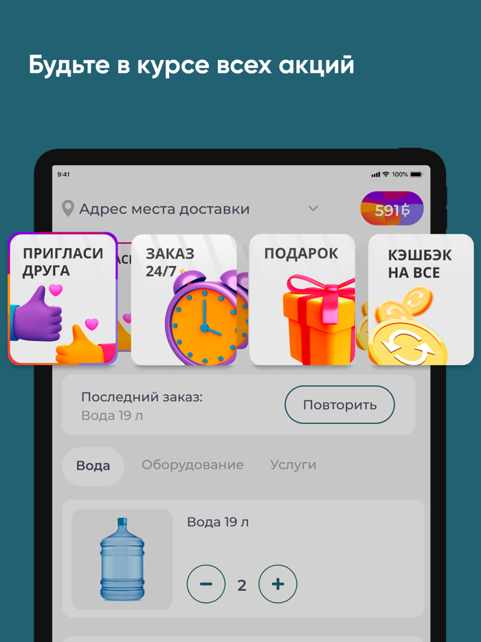 Aqua SpiritT Москва