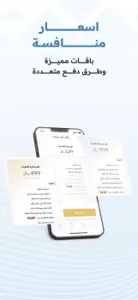 شورى | للخدمات القانونية screenshot #2 for iPhone