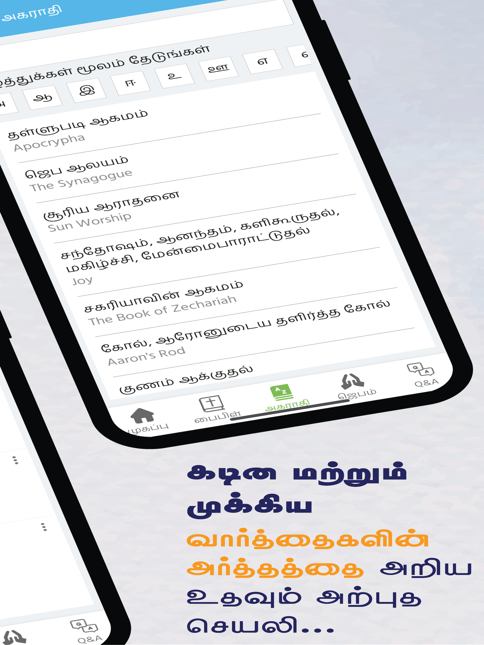 Tamil Holy Bible-Audio & Video screenshot 14