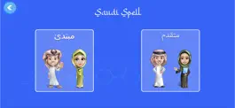 Game screenshot Saudi Spell apk