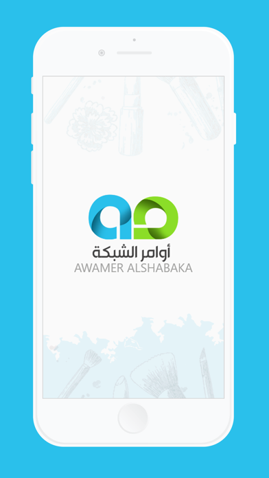 Awamer Salon Screenshot