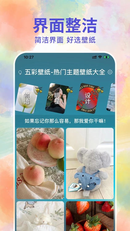 超高清壁纸-热门精选高清主题壁纸大全