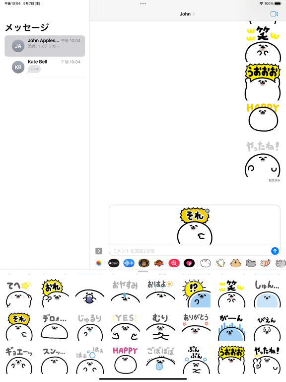Screenshot #6 pour seal moji sticker
