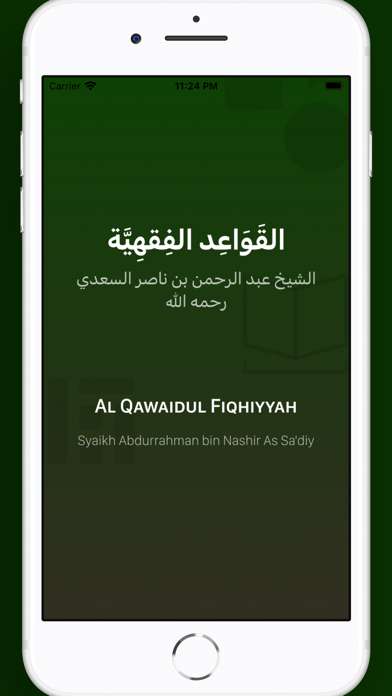 القواعد الفقهية Screenshot