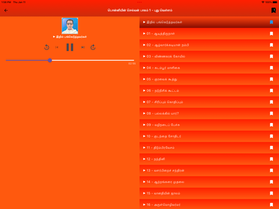 Screenshot #5 pour Ponniyin Selvan 1 Audio Ofline