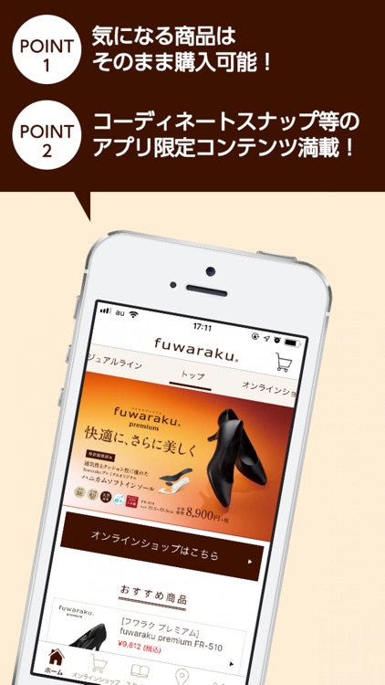 fuwaraku(フワラク) 公式アプリ