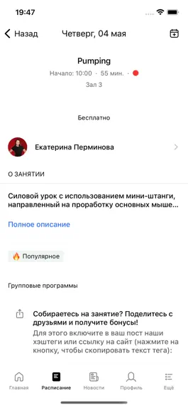 Game screenshot MANFIT hack