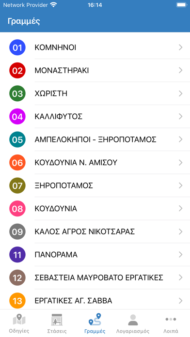 Αστικές Συγκοινωνίες Δράμας Screenshot
