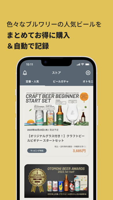 OTOMONI BEER BOOKのおすすめ画像4